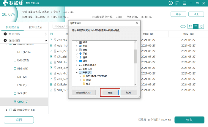 chk文件如何恢复？文件变成chk如何恢复原来的格式