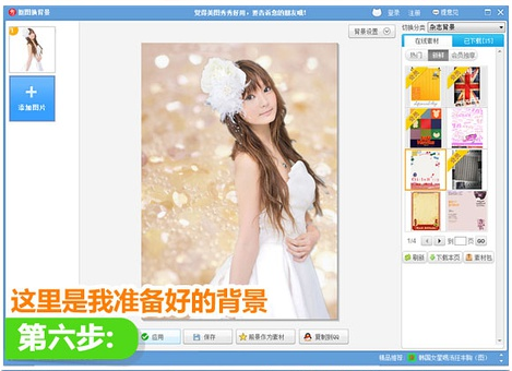 美图秀秀2018旧版