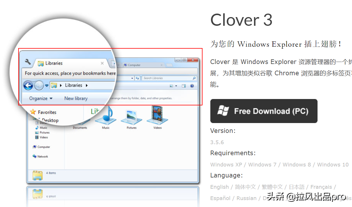 拉风出品：文件管理十大软件