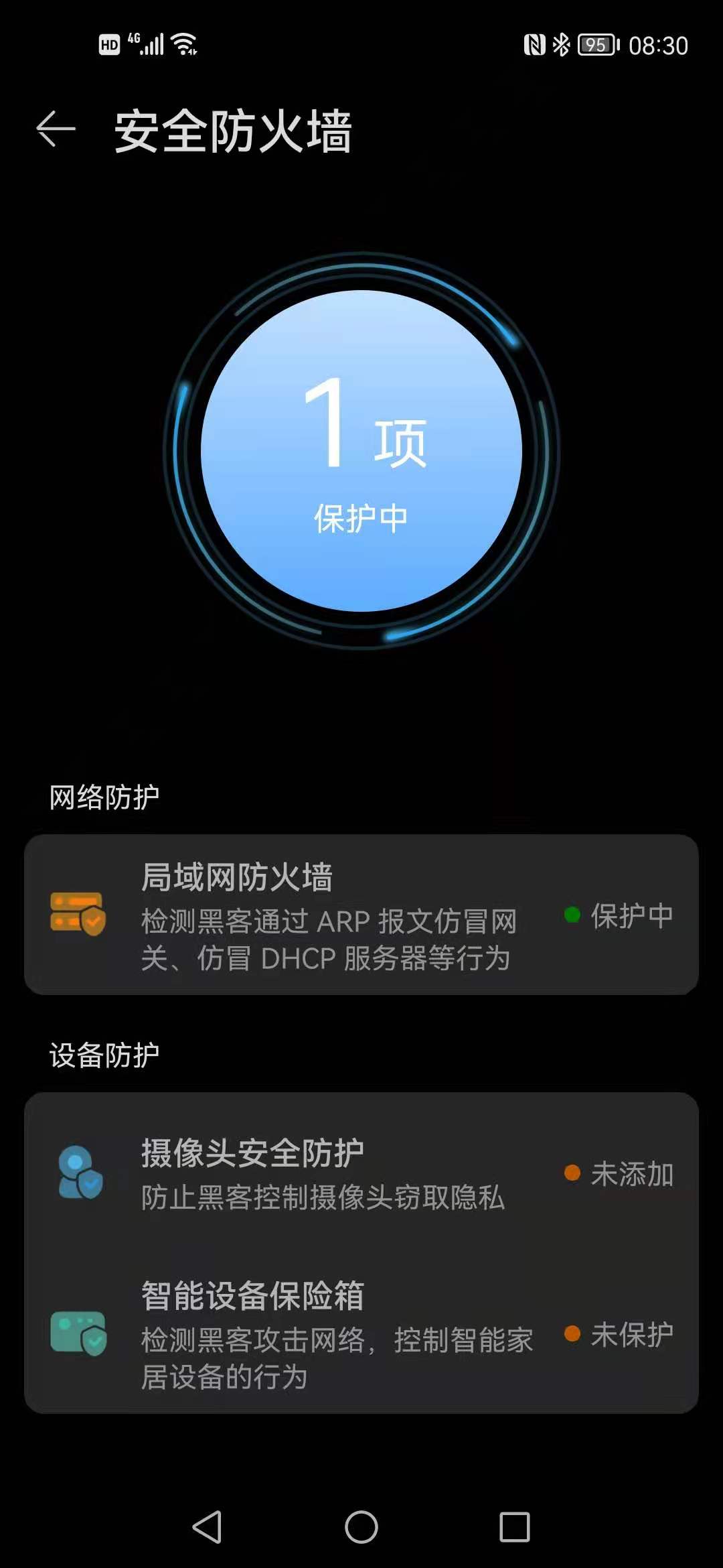 华为AX3 Pro路由器下使用自建DHCP服务的方法