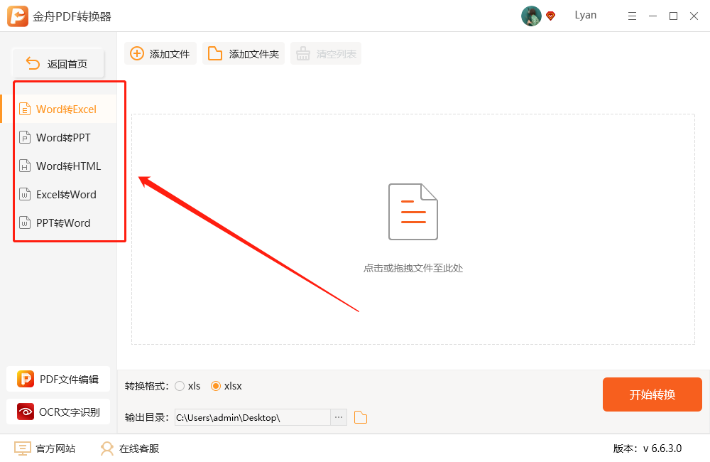 你的电脑上最好用的PDF软件是什么？