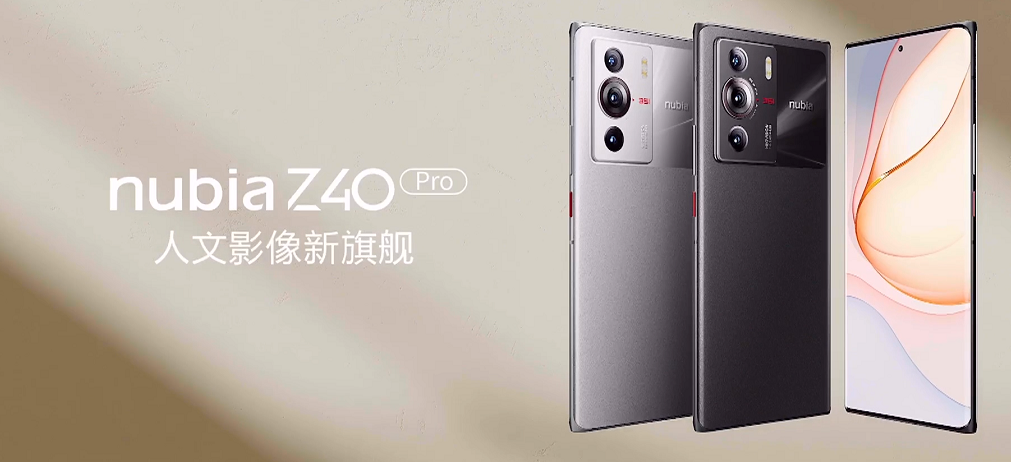 这定价香不香？努比亚Z40 Pro上阵，诚意很足但系统不受待见