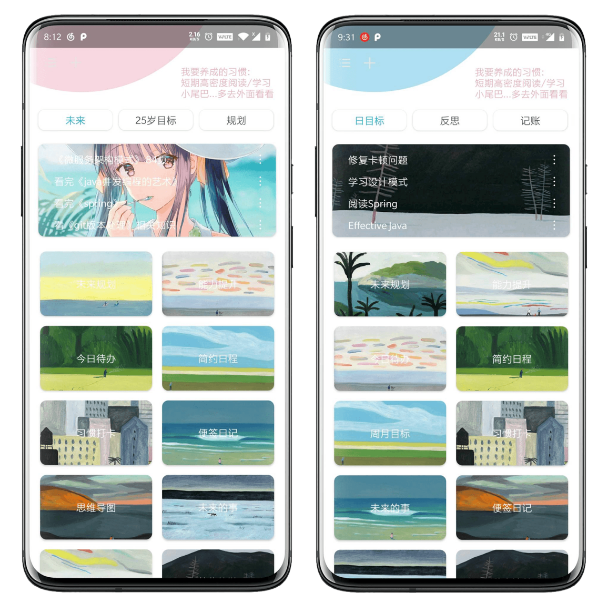 5款时间管理软件，帮你打败拖延症