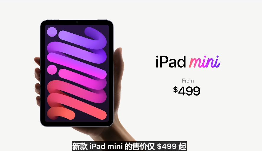 刚刚，苹果发布了新iPad，配置直接拉满