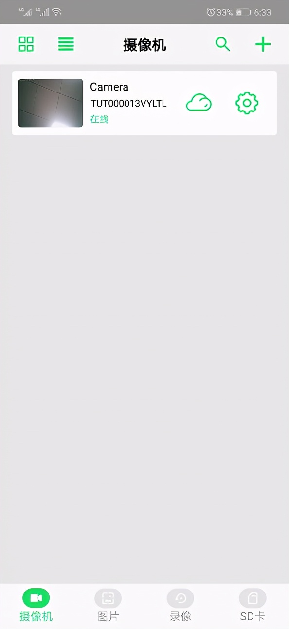 无线监控摄像头和手机怎样安装配置，app通用软件下载与安装