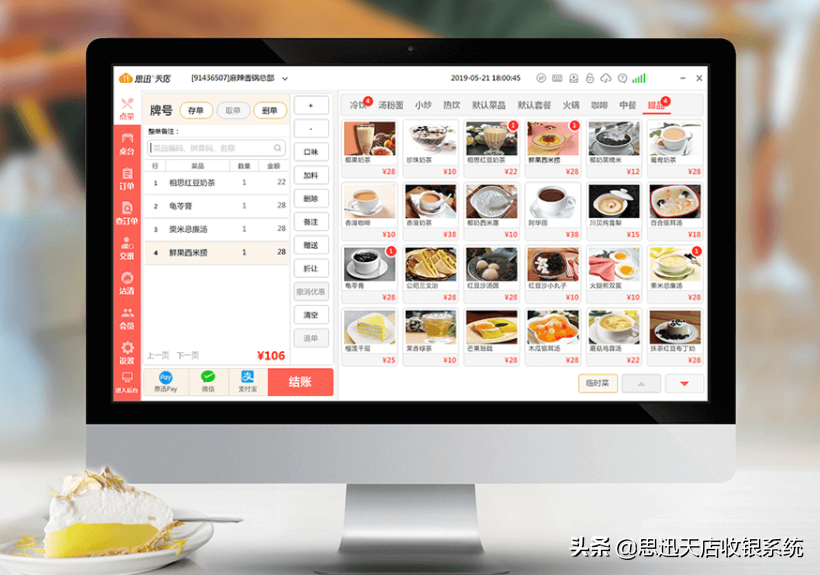 餐饮管理系统哪家好？餐饮SaaS系统