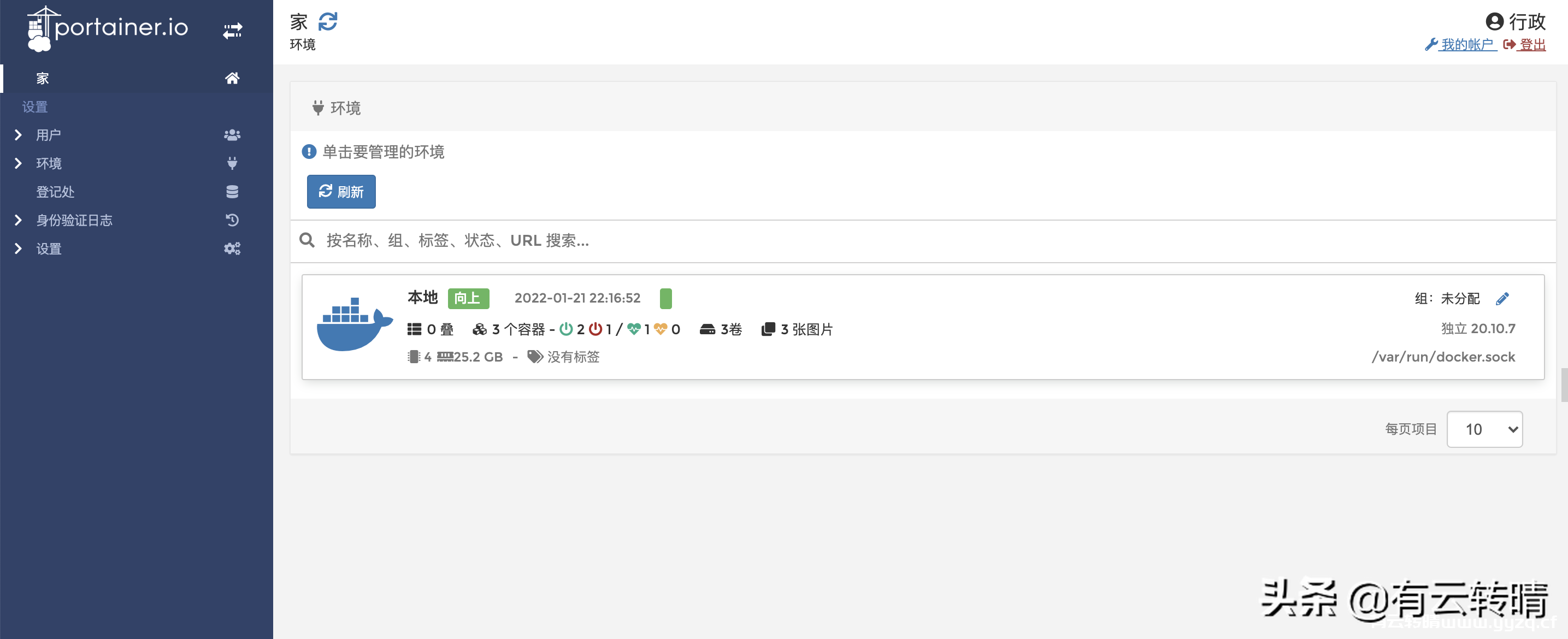Ubuntu20.04docker安装Web Ubuntu与Portainer可视化容器管理