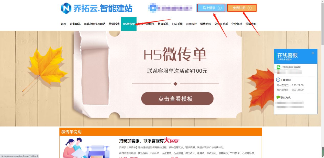 如何制作电子贺卡