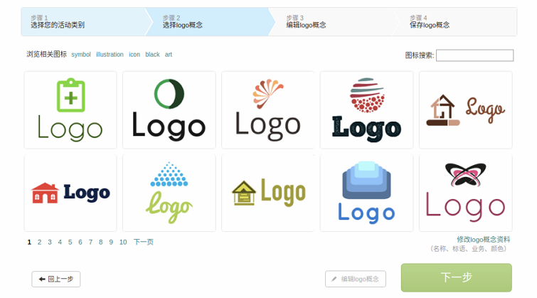 8个热门免费LOGO生成器｜轻松搞定logo设计