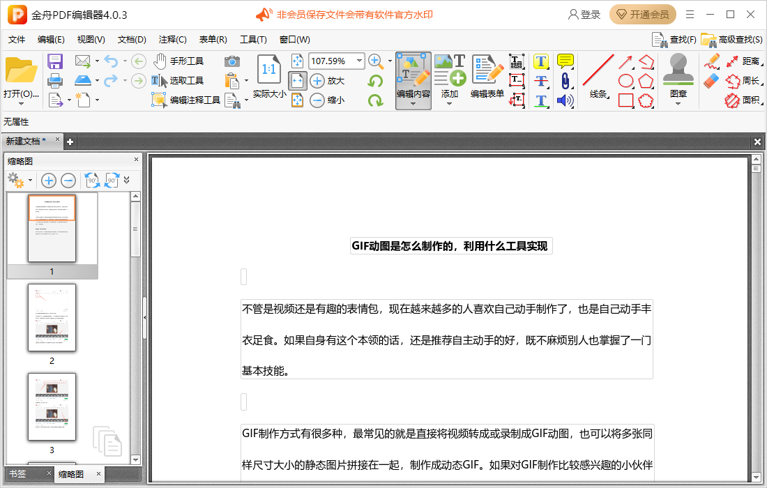 将所有PDF合并成一个PDF文件