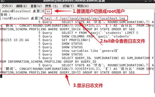 测试人员如何在linux服务器中查询mysql日志？