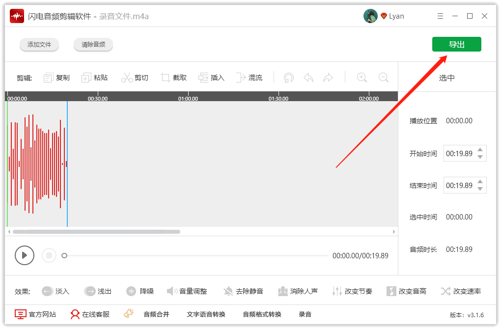 电脑上常用的音频剪辑工具介绍