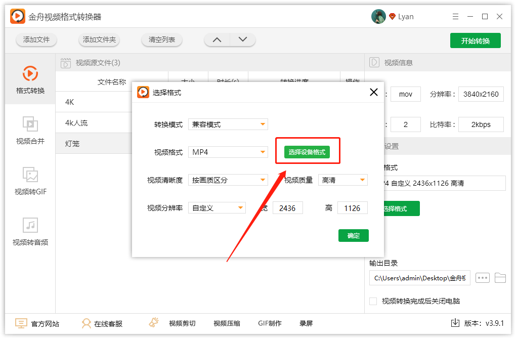 可以快速转换视频格式的工具推荐