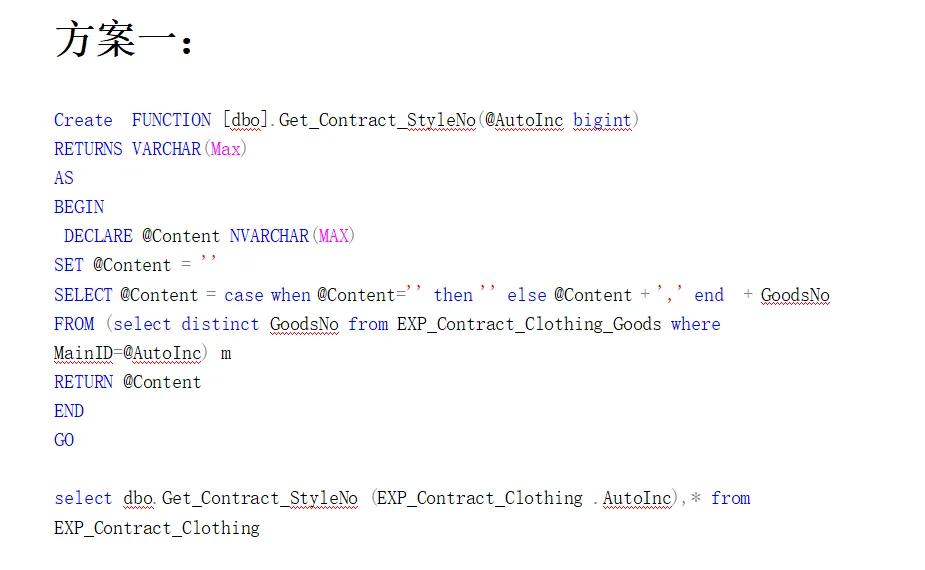 sql字符串拼接方法