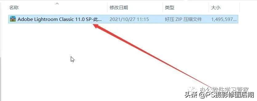 Adobe Lightroom 安装方法