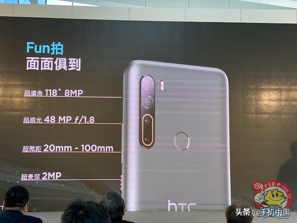 HTC U20正式发布！骁龙765G+5000mAh电池售4539元