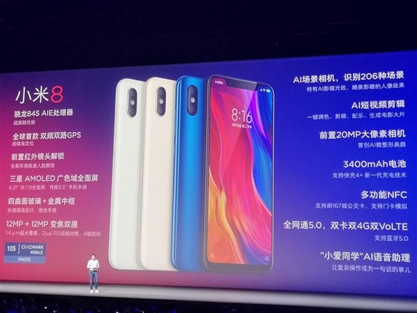 骁龙845！小米8正式开售：2699元起