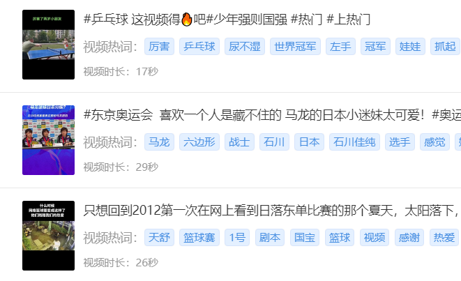 专业制作抖音短视频内容的流程（不看后悔）