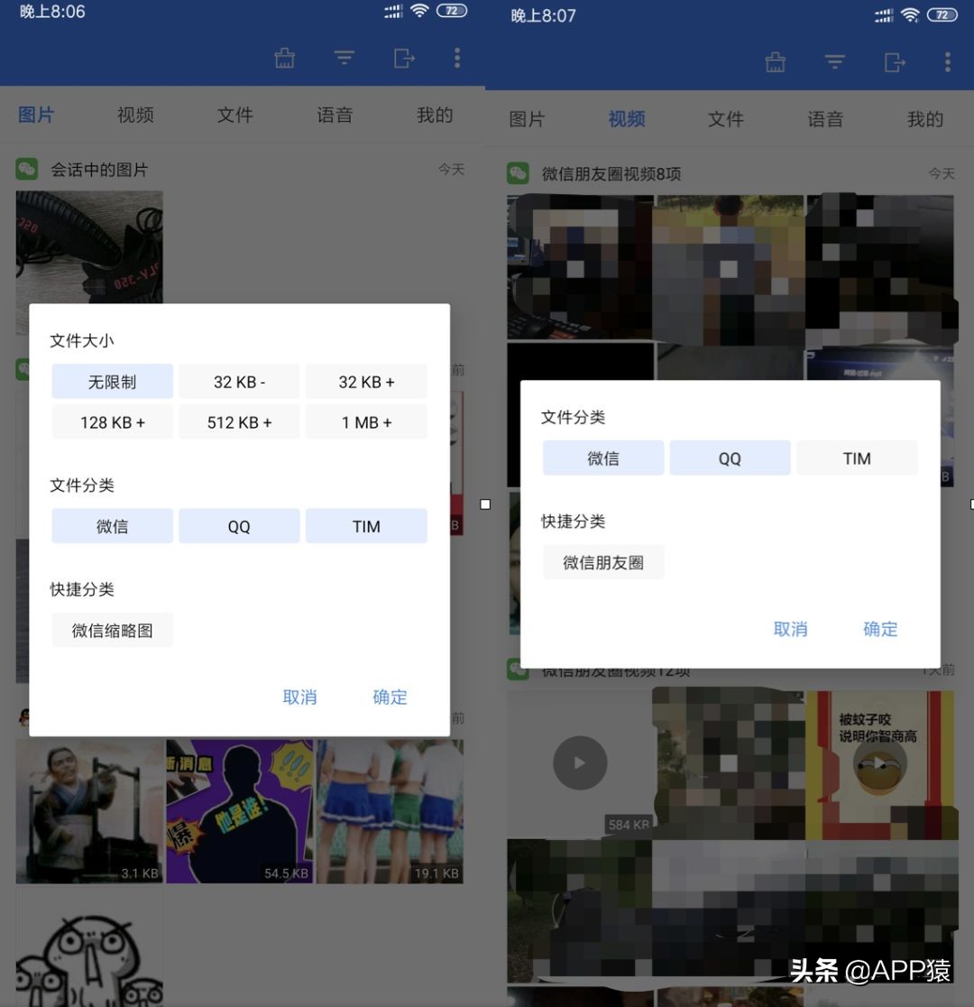 6个特别好用的手机APP，值得下载