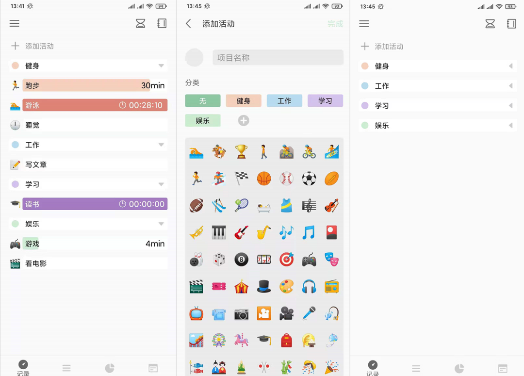 4款APP帮你提升专注力与注意力，完成高效时间管理