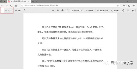 手把手教你PDF文件的拆分合并