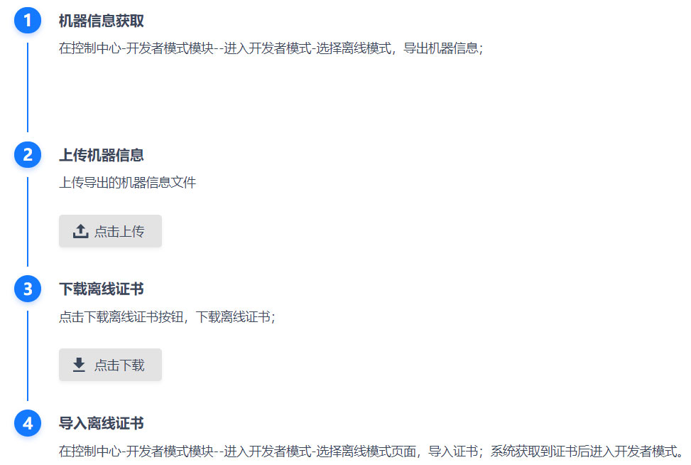 统信UOS系统怎么获取ROOT管理员权限？