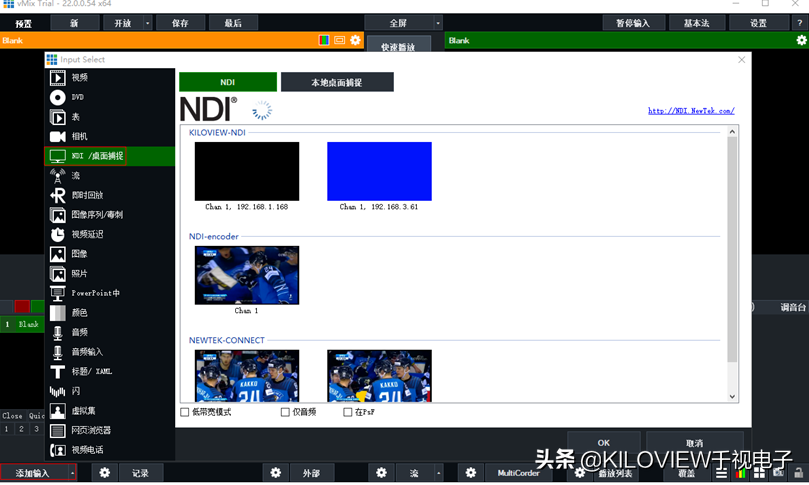 NDI技术与直播软件vMix的介绍