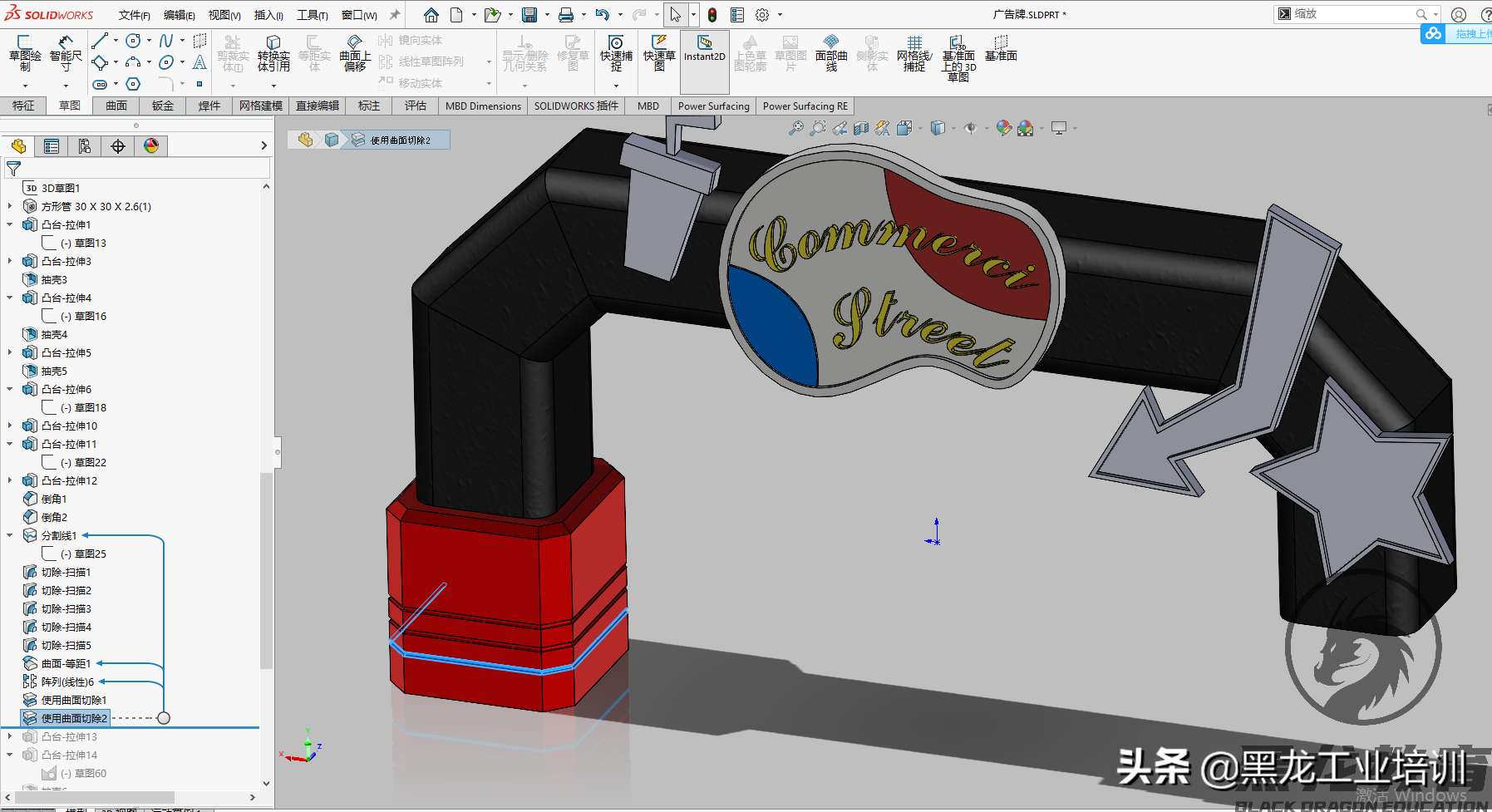 用solidworks绘制一款广告牌