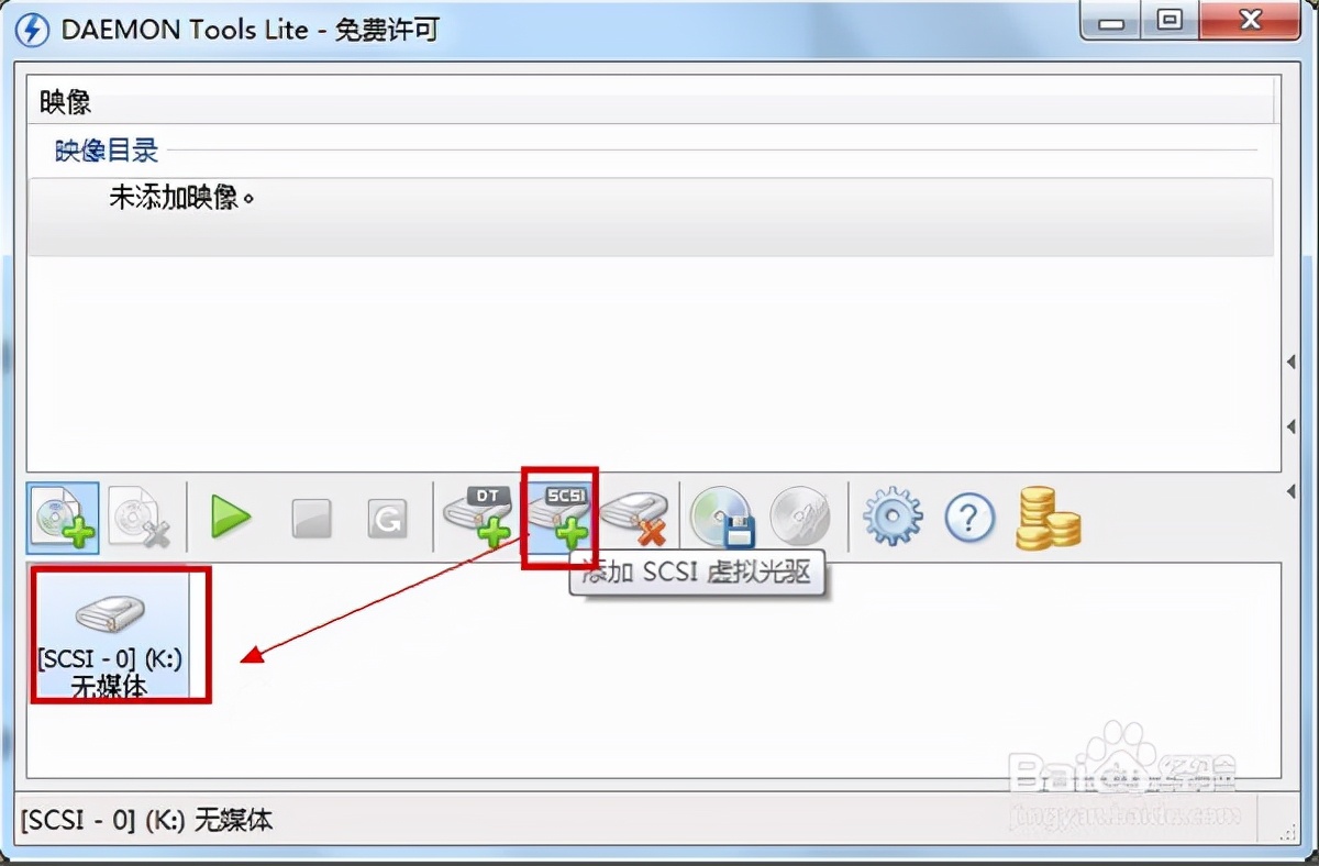 Daemon Tools Lite(虚拟光驱)使用教程
