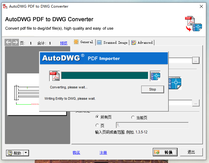 PDF转换CAD的几种方法