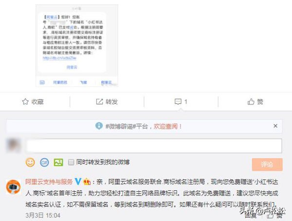 阿里云推出了免费赠送中文域名活动