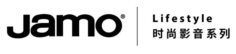 丹麦尊宝时尚系列（Jamo Lifestyle）隆重上市