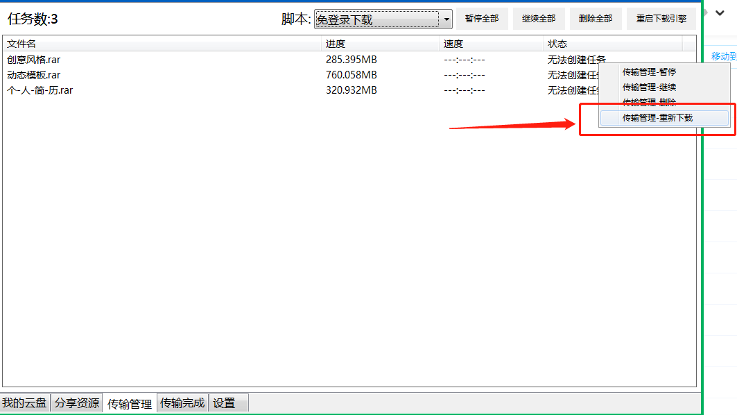 一年省下几百块的网盘下载助手，告别龟速下载，免费不用开会员