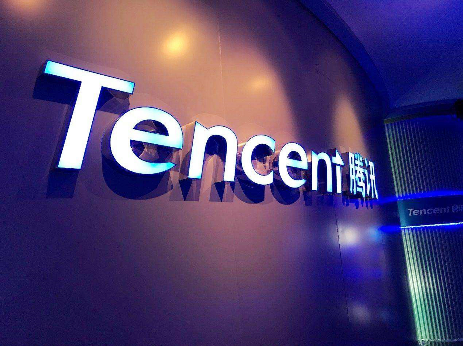 目标不止做大做强，马化腾：腾讯要当受尊重的企业