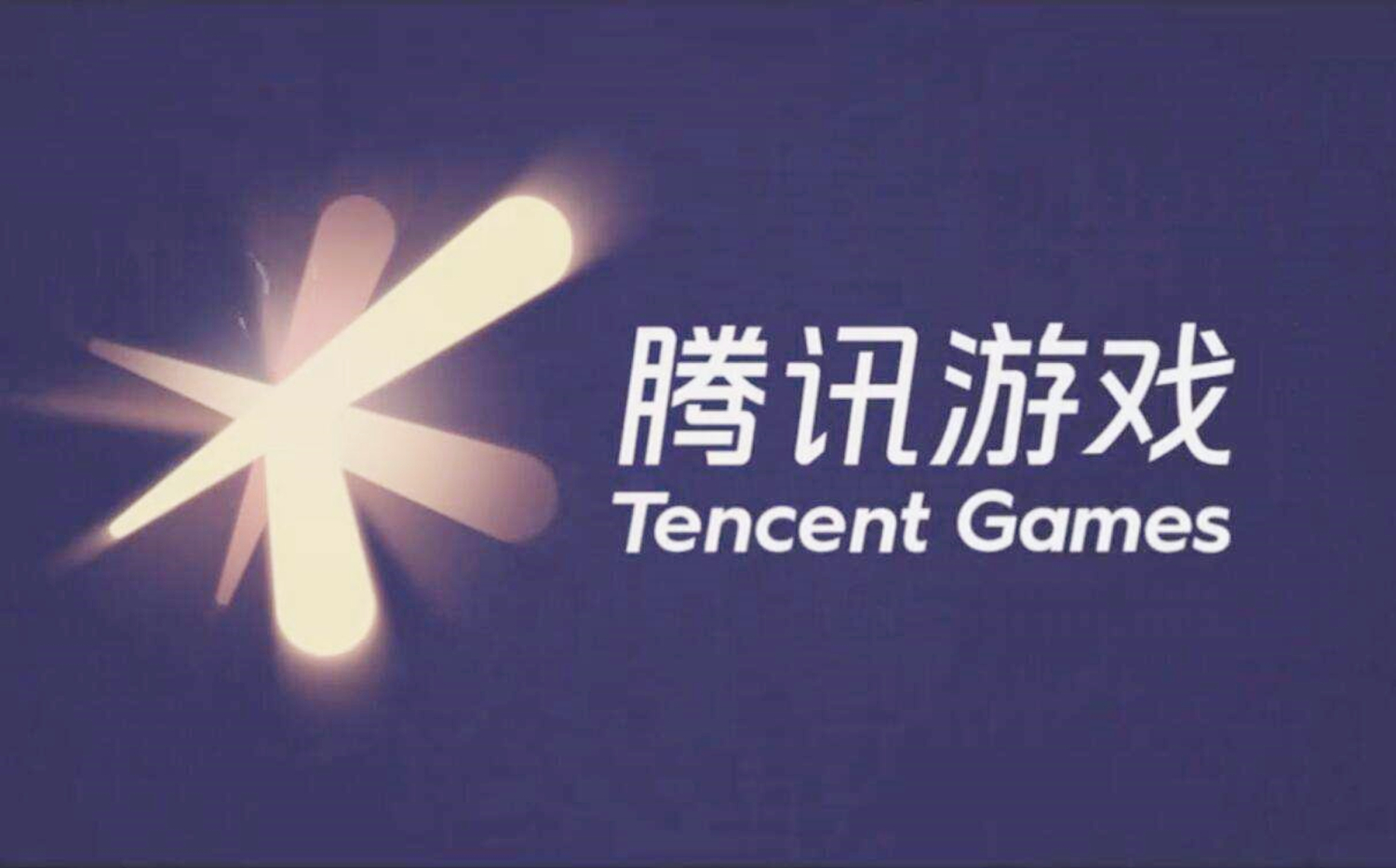 目标不止做大做强，马化腾：腾讯要当受尊重的企业