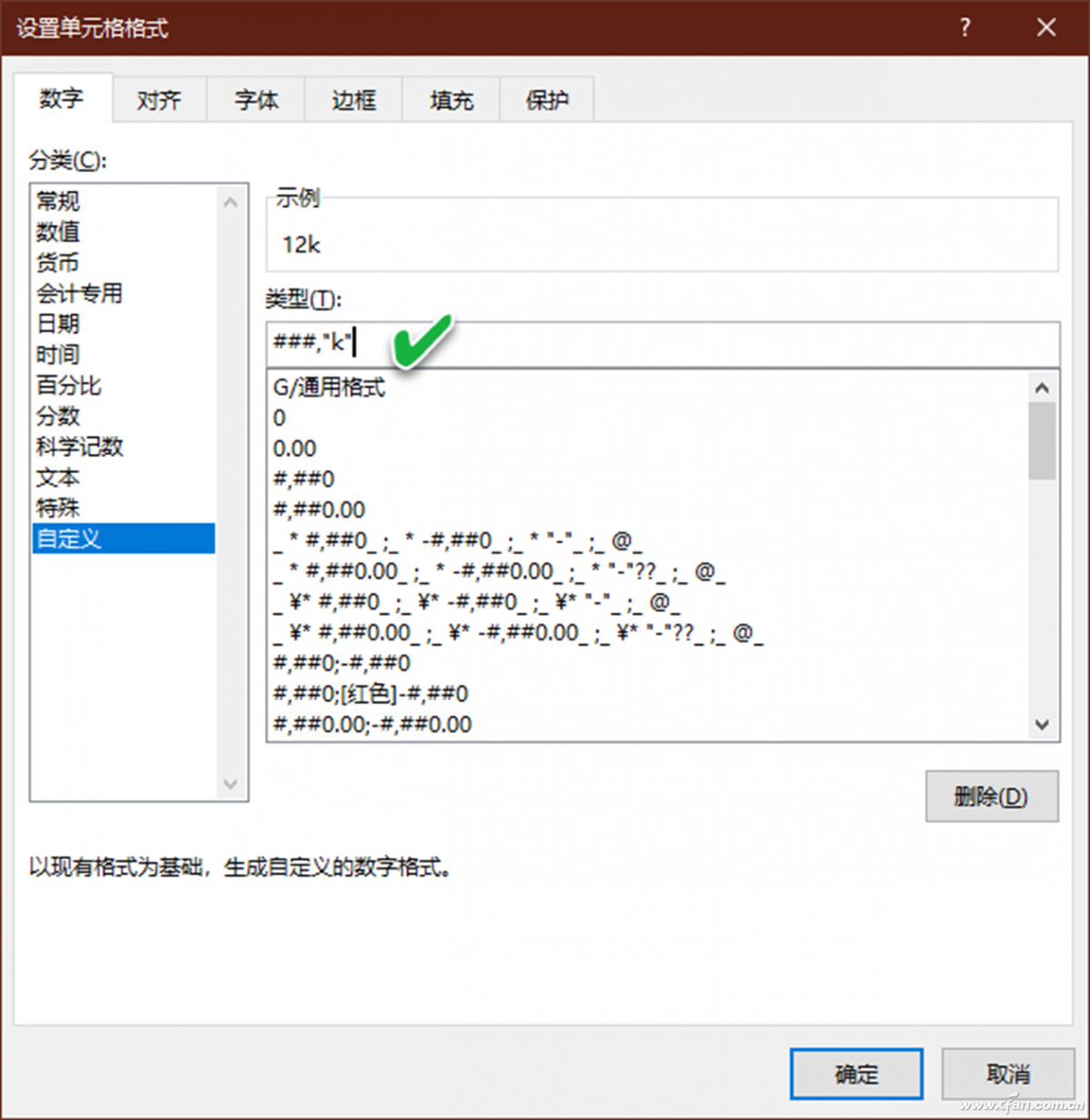 办公小技巧：用好Excel效率型表格高级技巧