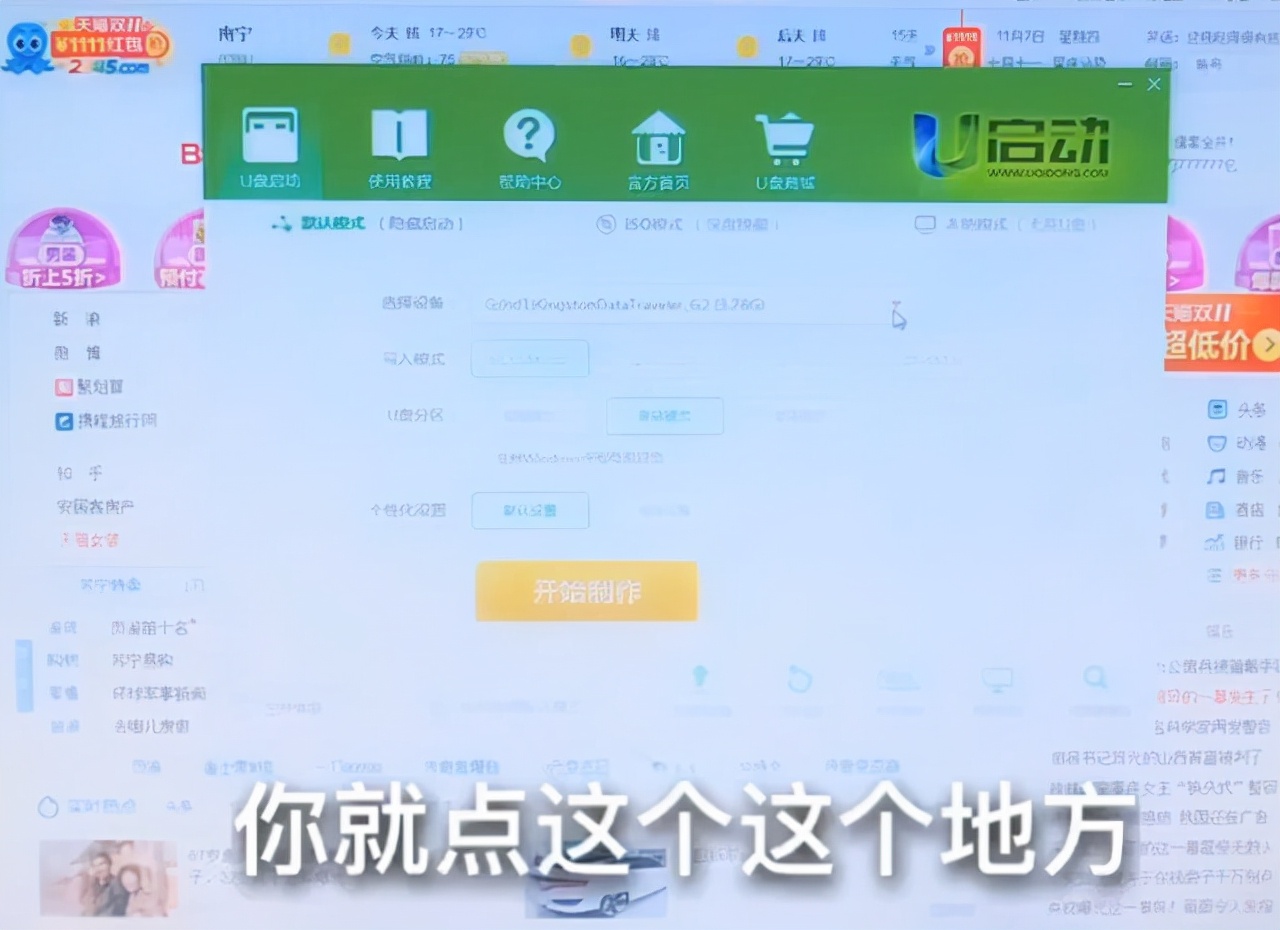u盘启动工具哪个好用