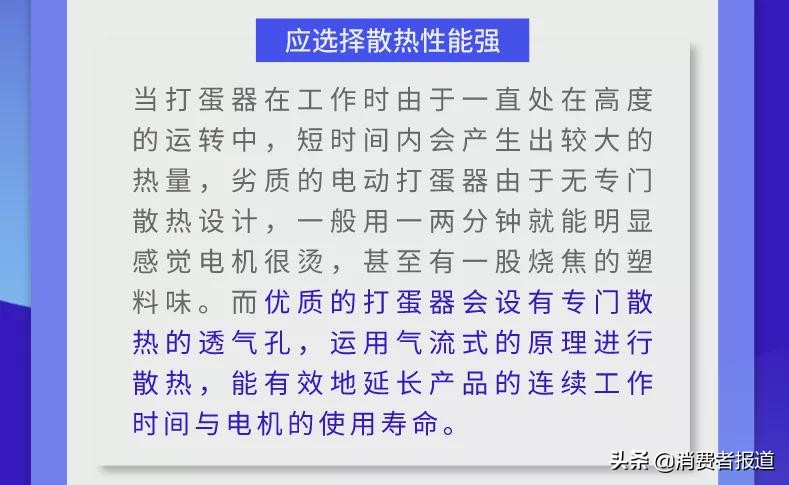 20款打蛋器对比：美的、荣事达表现较好