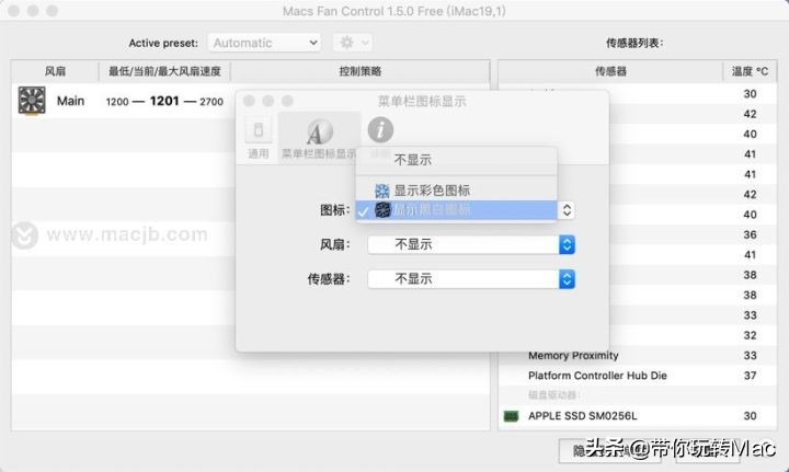 Mac系统CPU降温工具