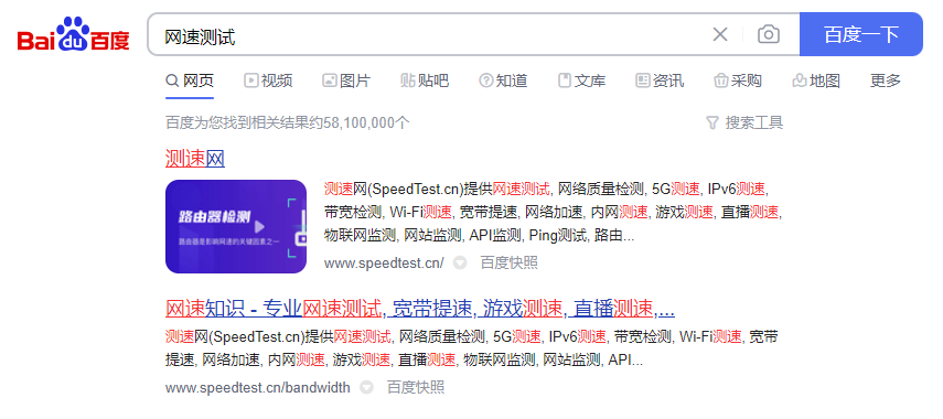 如何知道网络的实时网速？4种方法轻松查询