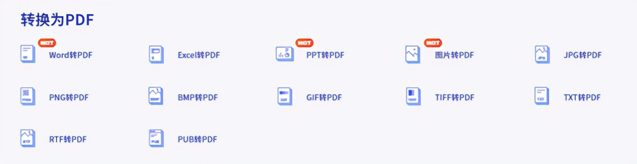 免费好用的PDF编辑器，推荐一下？