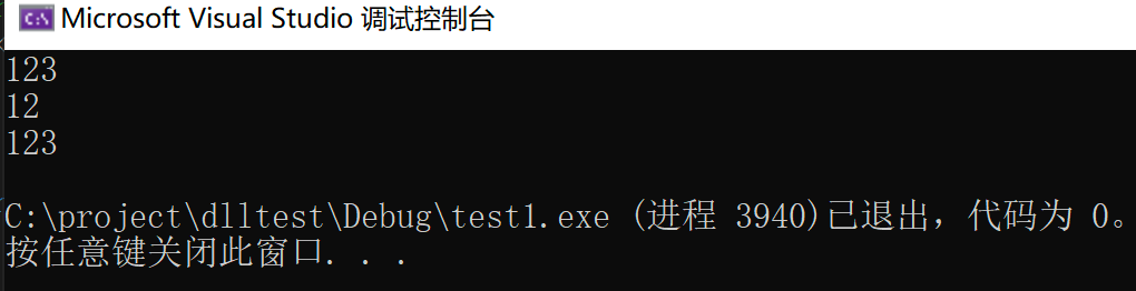 exe调用DLL的方式