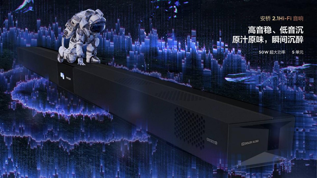 电视界的“好声音”，与TCL深度合作的世界级安桥音响究竟多强？