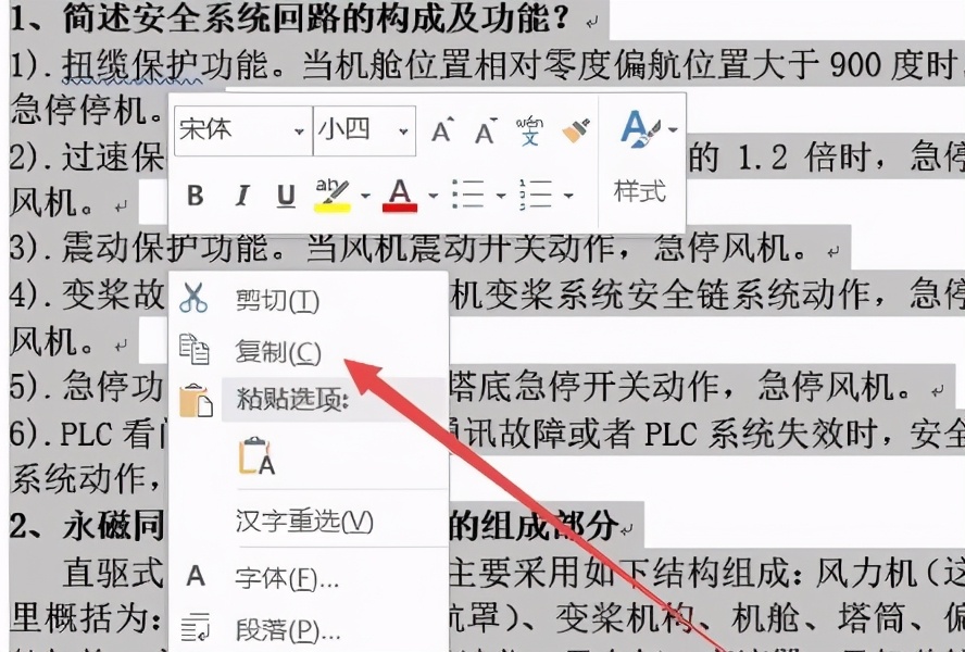 Word文档如何保存成图片格式