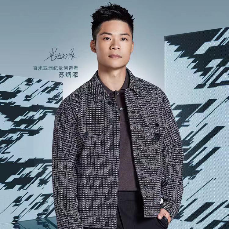 暖春时尚“吉利服”，pick“苏神”同款七匹狼夹克