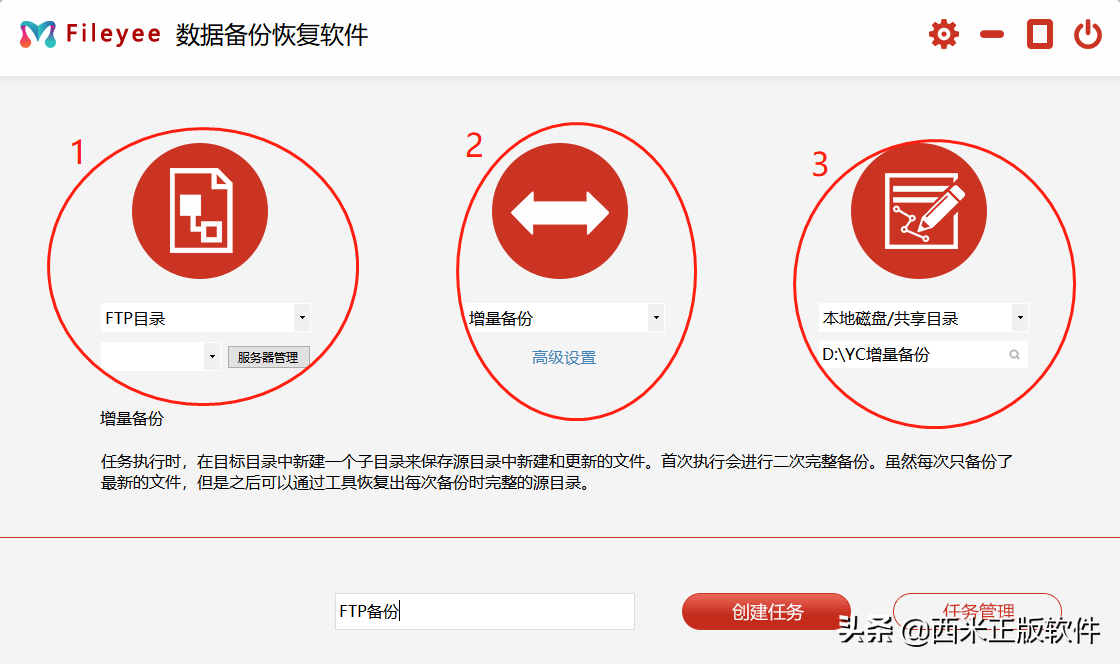 推荐一款好用的服务器备份软件-自动实时同步，建议收藏