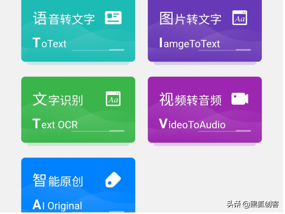 语音转文字，视频识别文字，三种语音识别方法，中英日都支持