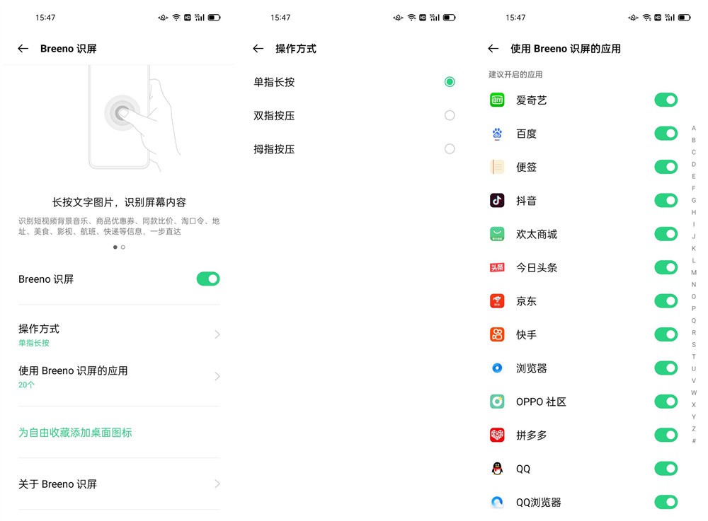 符合国人使用习惯，OPPO手机的AI智能助手比苹果三星都好用