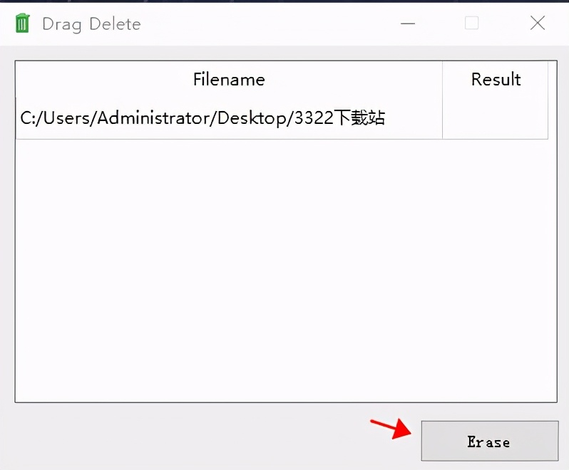 快速文件粉碎工具，拖动即可粉碎文件
