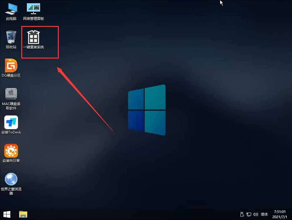 PE怎么安装Windows11详细教程